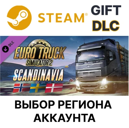✅ Euro Truck Simulator 2 - Scandinavia 🎁 Steam 🌐