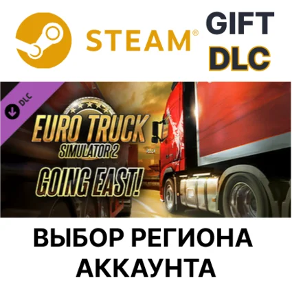 ✅ Euro Truck Simulator 2 - Going East! 🎁 Steam 🌐