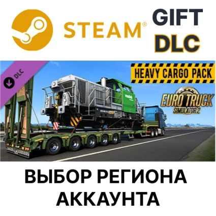 ✅ Euro Truck Simulator 2 - Heavy Cargo Pack 🎁 Steam 🌐