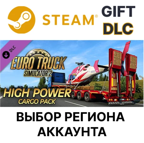 Euro Truck Simulator 2 - High Power Cargo PackSteam