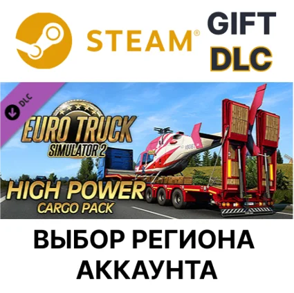 ✅ Euro Truck Simulator 2 - High Power Cargo Pack 🌐 Steam