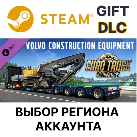 🌐Euro Truck Simulator 2 - Volvo Construction Equipment