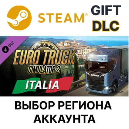 ✅ Euro Truck Simulator 2 Italia 🎁 Steam 🌐