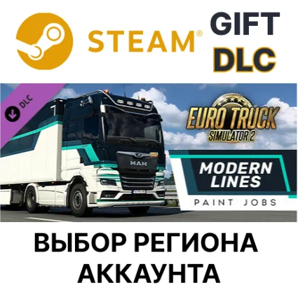 🌐 Euro Truck Simulator 2 - Modern Lines Paint Jobs Pack