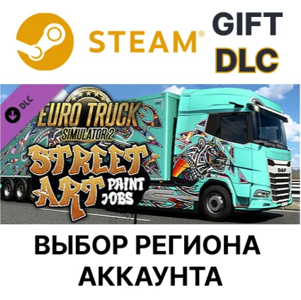 ✅ Euro Truck Simulator 2 - Street Art Paint Jobs Pack 🌐