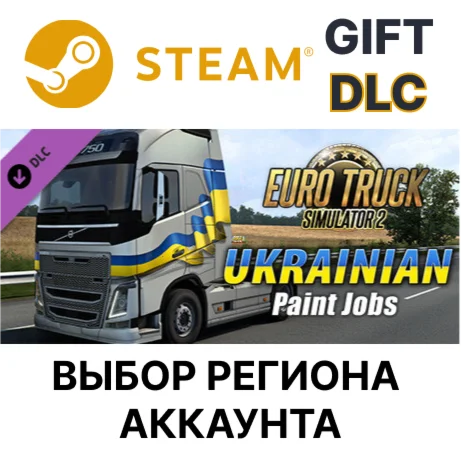 Euro Truck Simulator 2 - Ukrainian Paint Jobs Pack