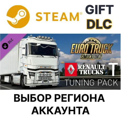 🌐 Euro Truck Simulator 2 - Renault Trucks T Tuning Pack