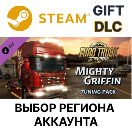 ✅Euro Truck Simulator 2 - Mighty Griffin Tuning Pack🌐