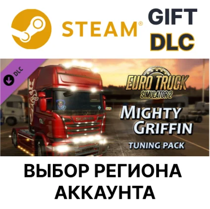 ✅ Euro Truck Simulator 2 - Mighty Griffin Tuning Pack 🌐