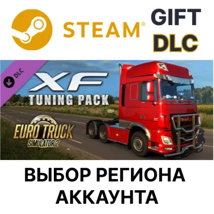 ✅ Euro Truck Simulator 2 - XF Tuning Pack 🌐 Steam 🌐