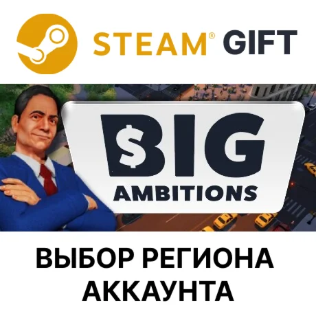 Big AmbitionsSteamВыбор Региона