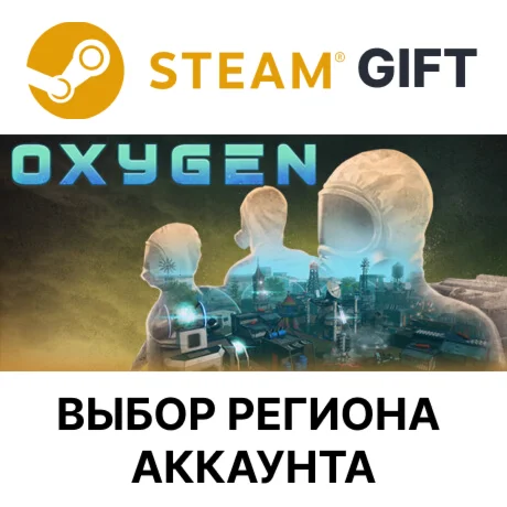 Oxygen SteamВыбор Региона