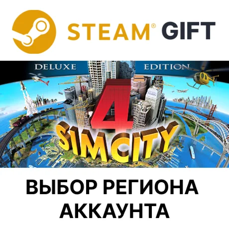 SimCity 4 Deluxe SteamВыбор Региона