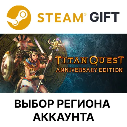 ✅ Titan Quest Anniversary Edition 🎁 Steam 🌐 Выбор Региона