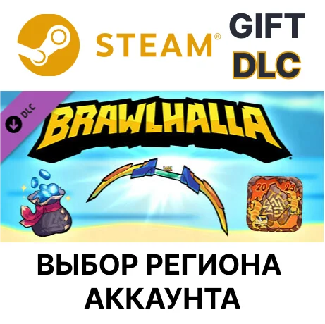 ✅Brawlhalla - SummerChampionship 2023 Pack🎁Steam🌐