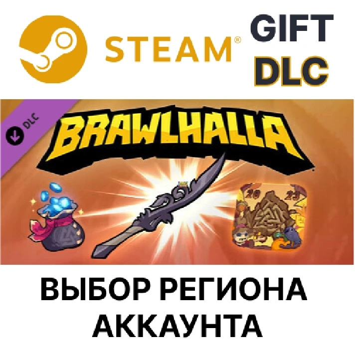 ✅Brawlhalla Autumn Championship Pack 2023🎁Steam Gift🌐