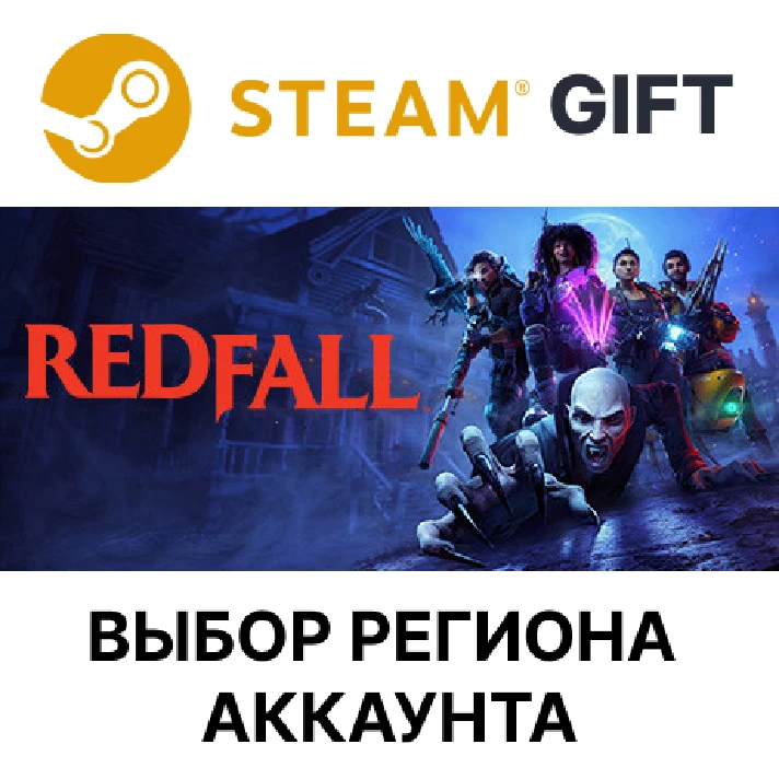 ✅Redfall 🎁Steam🌐Region Select