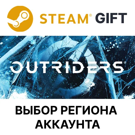 ✅OUTRIDERS🎁Steam🌐Выбор Региона