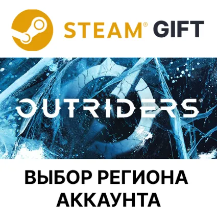 ✅ OUTRIDERS 🎁 Steam 🌐 Выбор Региона