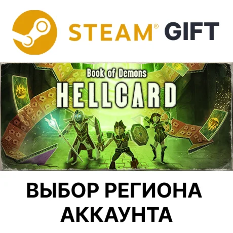 HELLCARDSteamВыбор Региона