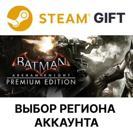 ✅ Batman: Arkham Knight Premium Edition 🌐 Steam 🌐