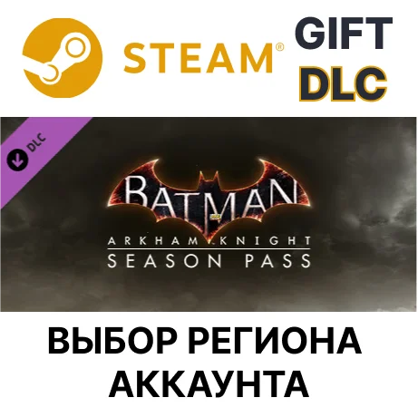✅Batman: Arkham Knight Season Pass🎁Steam🌐Выбор Регион