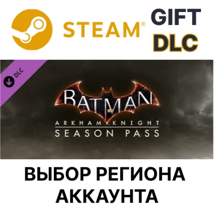 ✅ Batman: Arkham Knight Season Pass 🎁 Steam 🌐 Выбор Регион