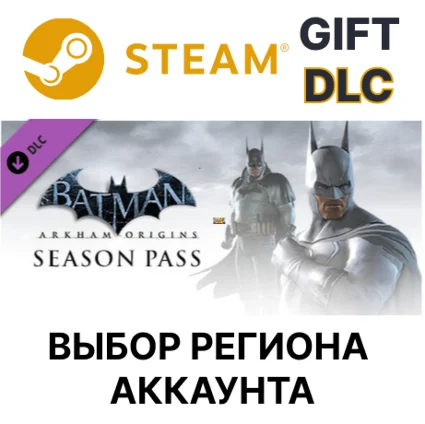 ✅ Batman: Arkham Origins - Season 🌐 Steam 🌐 Выбор Региона