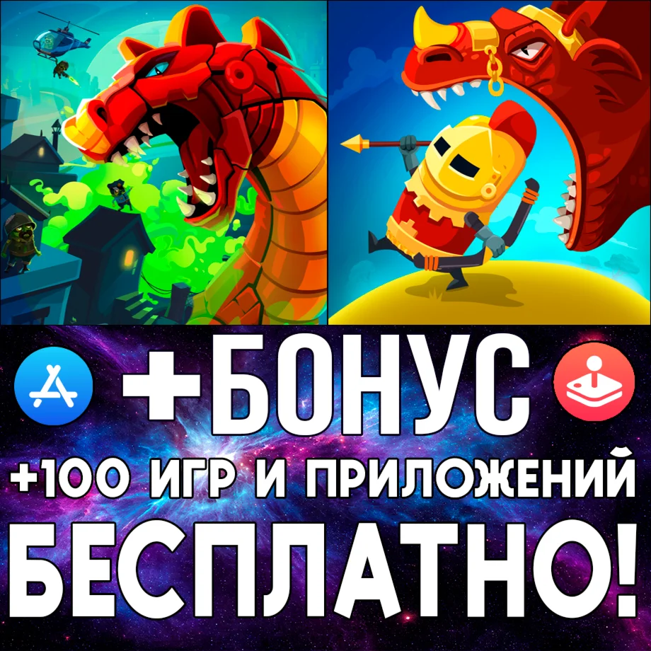  Dragon Hills + Dragon Hills 2 iPhone ios AppStore