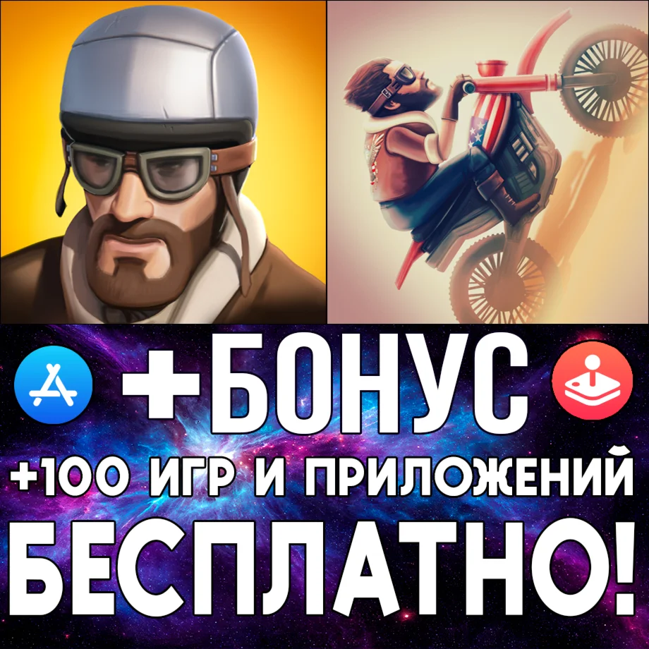  Мотобарон 2 + Мотобарон iPhone ios AppStore iPad