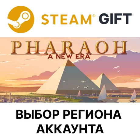 Pharaoh: A New EraSteamВыбор Региона