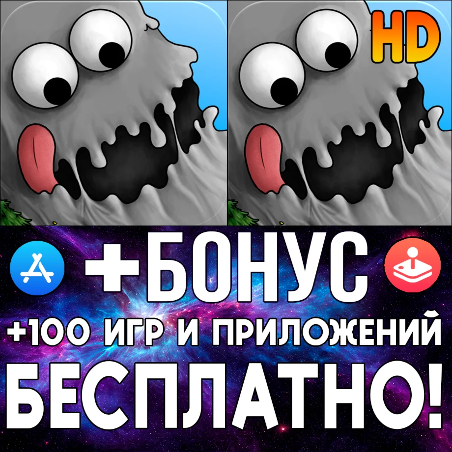  Tasty Planet + Tasty Planet HD iPhone ios AppStore