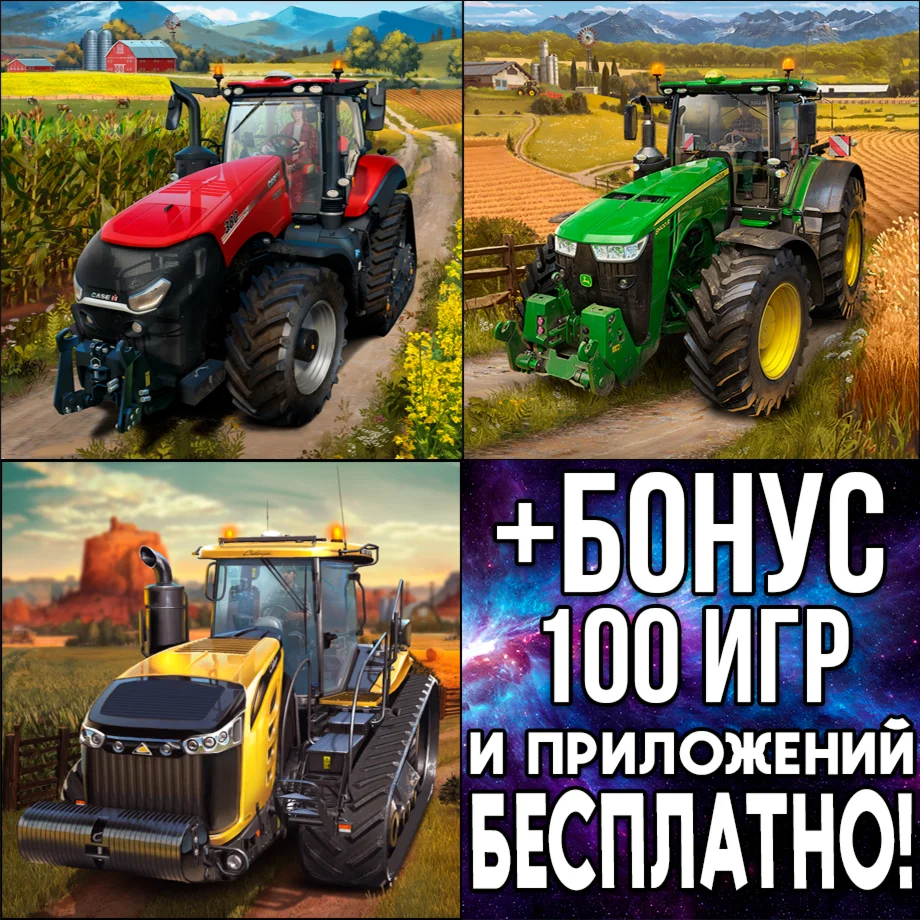  Farming Simulator 23 + 20 + 18 iPhone ios AppStore