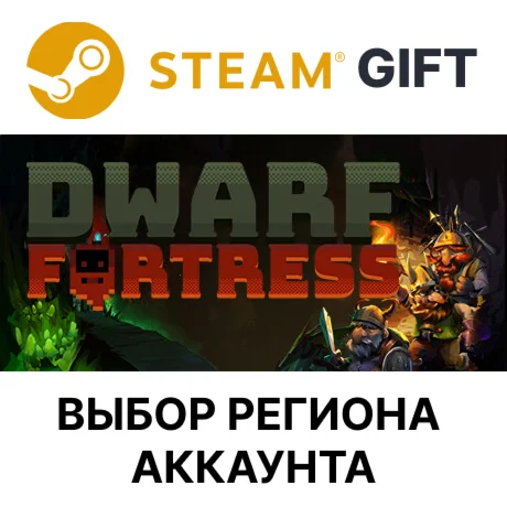 Dwarf FortressSteamВыбор Региона