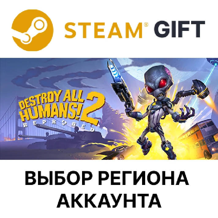 ✅Destroy All Humans! 2 - Reprobed🎁Steam🌐Region Select