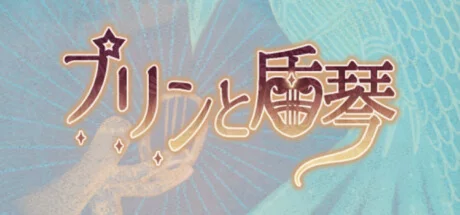 プリンと盾琴АВТОДОСТАВКА Steam Россия