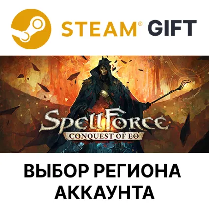 ✅ SpellForce: Conquest of Eo 🎁 Steam 🌐 Выбор Региона