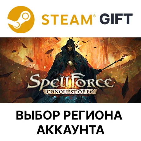 SpellForce: Conquest of EoSteamВыбор Региона
