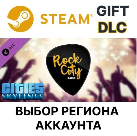 ✅Cities: Skylines - Rock City Radio🎁Steam🌐Выбор