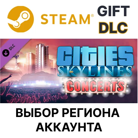 ✅Cities: Skylines - Concerts🎁Steam🌐Выбор Региона