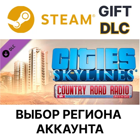 ✅Cities: Skylines - Country Road Radio🎁Steam🌐Выбор