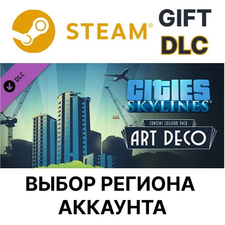✅Cities: Skylines - Content Creator Pack: Art Deco🎁🌐