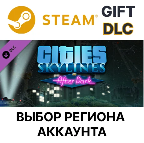 Cities: Skylines - After DarkSteamВыбор Региона