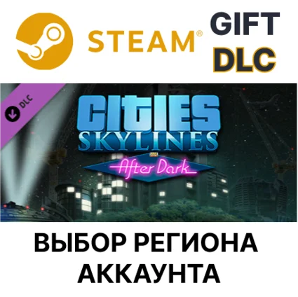 ✅ Cities: Skylines - After Dark 🎁 Steam 🌐 Выбор Региона