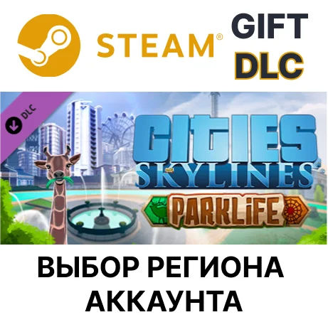✅Cities: Skylines - Parklife🎁Steam🌐Выбор Региона