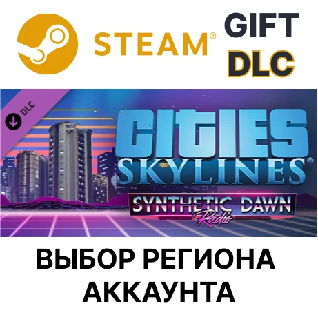 ✅Cities: Skylines - Synthetic Dawn Radio🎁Steam🌐Выбор