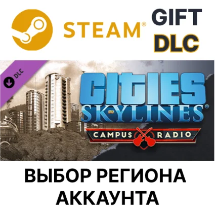 ✅ Cities: Skylines - Campus Radio 🎁 Steam 🌐 Выбор Регионаt