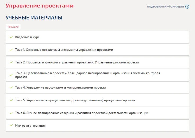 Project management. Competency test Synergy/MIT
