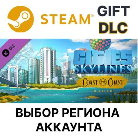 ✅Cities: Skylines - Coast to Coast Radio🎁Steam🌐Выбор
