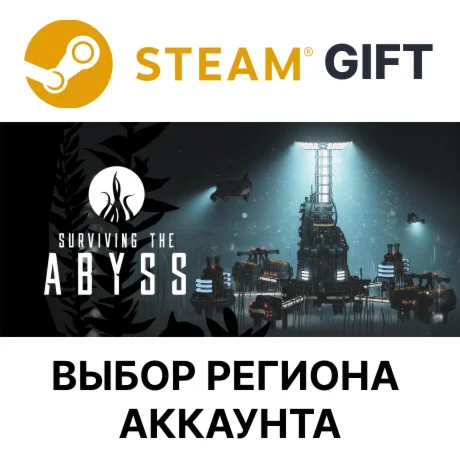 Surviving the AbyssSteamВыбор Региона
